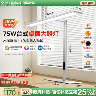 桌面大路灯学习台灯学生儿童专用全智能r01 孩视宝官方护眼灯台式