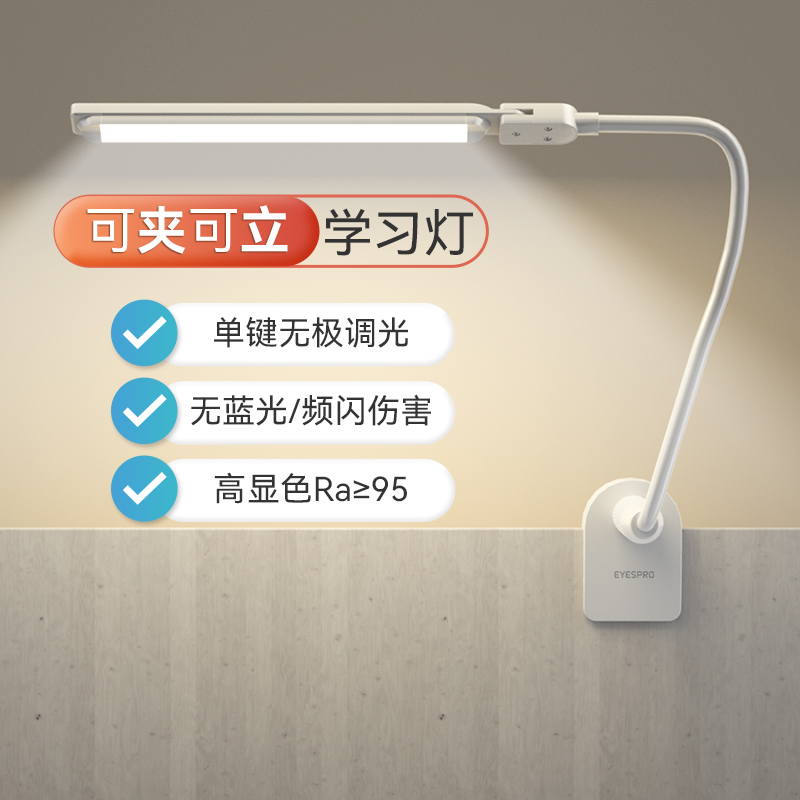 孩视宝夹式床头学习专用儿童书桌护眼灯插电阅读夹灯VL821-1