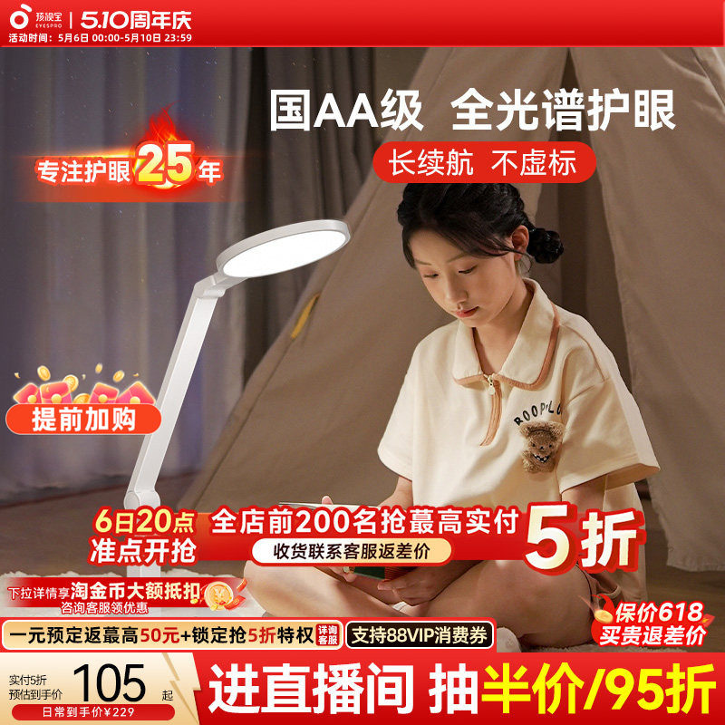 孩视宝充电台灯学生护眼学习专用大容量超长续航高中生宿舍床头灯