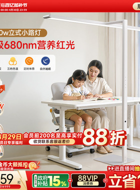 孩视宝护眼大路灯D1儿童全光谱学习专用阅读台灯桌面书桌小落地灯