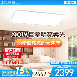客廳主燈 孩視寶客廳護眼吸頂燈200W護眼燈官方旗艦店2025新款