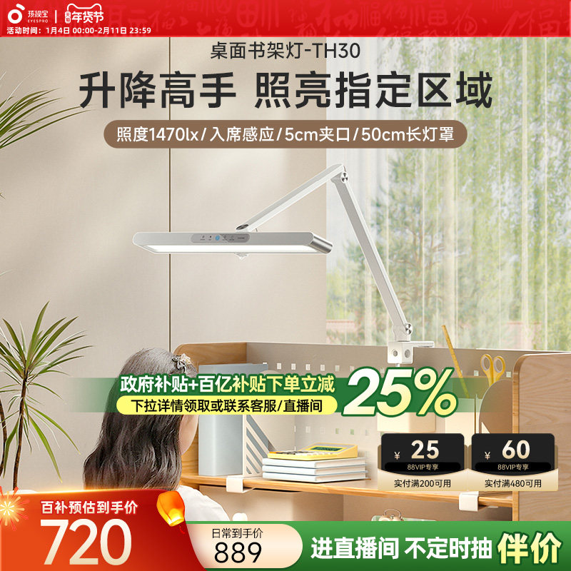 ���ڲ��������ӱ����۵ƶ�ͯѧ���ɼ�ʽ̨�� 532.1Ԫ(������)