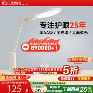 孩视宝台灯学习专用学生儿童书桌护眼灯国aa级全光谱宿舍灯vl225
