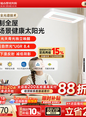 孩视宝护眼灯立式大路灯全光谱E5学习儿童专用台灯书桌阅读落地灯