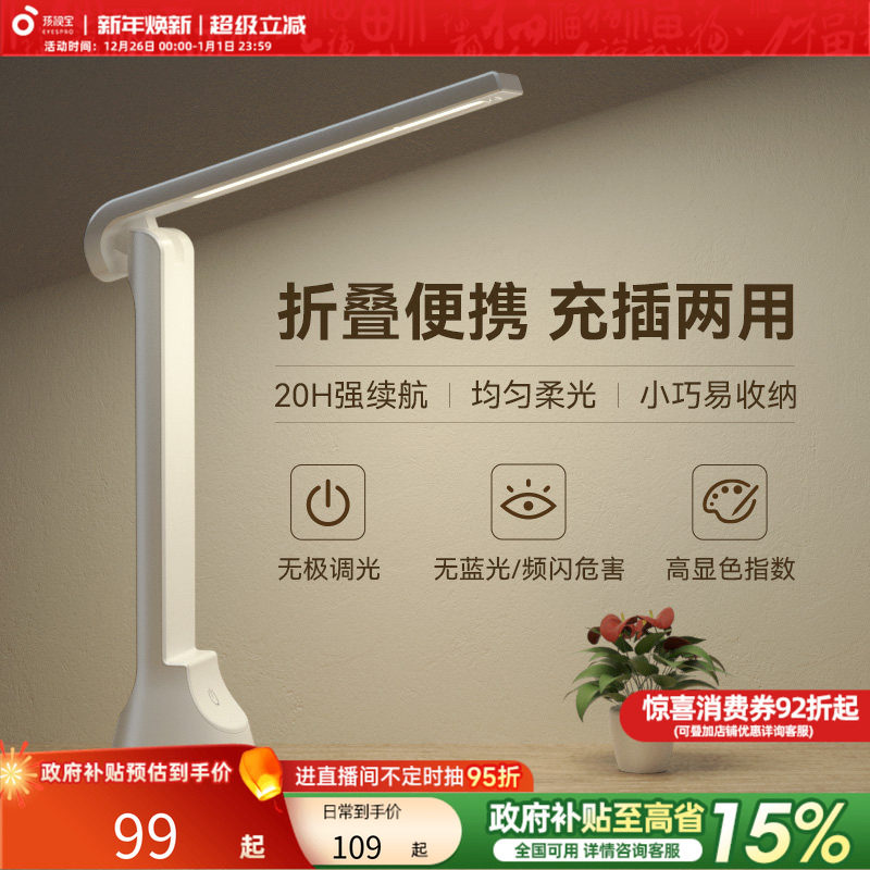 ���ڲ��������ӱ��۵����̨��ѧ������ѧϰר�ó������������ЯС�Ķ��� 98.6Ԫ(������)