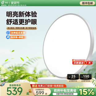 孩视宝护眼吸顶灯全光谱主卧室照明灯儿童房间学习灯led灯包安装