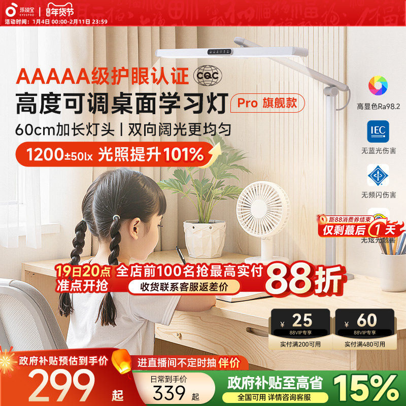 孩视宝学习专用护眼灯学生儿童宿舍卧室床头阅读台灯2025新款L5A,家装灯饰光源,阅读台灯(护眼灯/写字灯),淘宝优惠券,粉丝福利购,淘宝优惠卷
