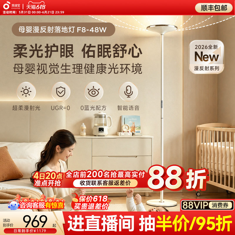 孩视宝落地灯护眼儿童客厅夜灯卧室婴儿喂奶床头母婴台灯2026新款