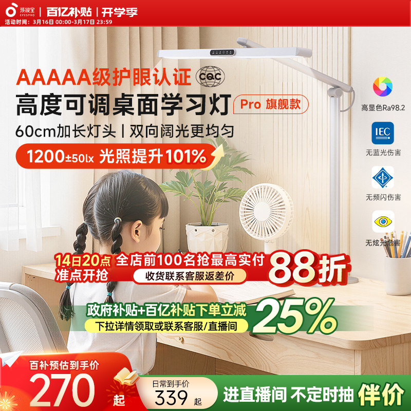 ���ӱ�ѧϰר�û��۵�ѧ����ͯ�������Ҵ�ͷ�Ķ�̨��2025�¿�L5A 179.01Ԫ