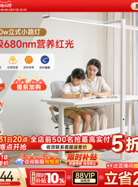 孩视宝护眼大路灯D1儿童全光谱学习专用阅读台灯桌面书桌小落地灯