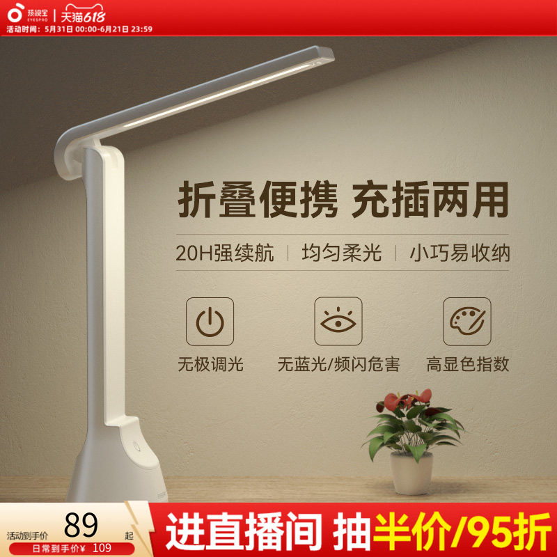 孩视宝折叠充电台灯学生护眼学习专用超长续航宿舍便携小阅读灯