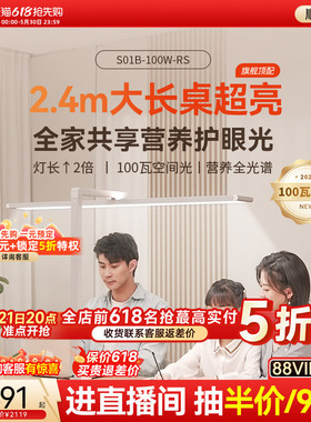 孩视宝S01B护眼台式桌面大路灯长桌学习工作专用台灯小路灯阅读灯