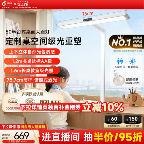 孩视宝护眼灯官方台式桌面大路灯