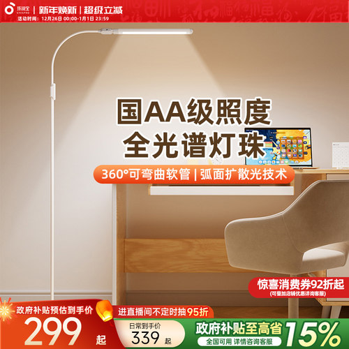 孩视宝官方落地灯阅读写字钢琴灯