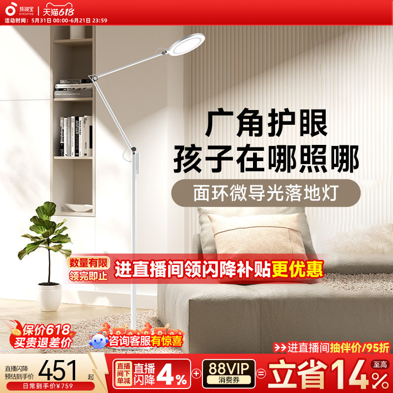 孩视宝护眼灯落地灯儿童学习阅读客厅卧室沙发台灯钢琴灯fh708a-d