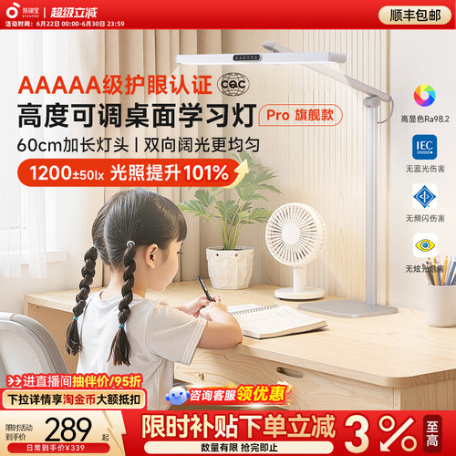 孩视宝护眼台灯推荐儿童小学生