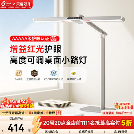 孩视宝护眼台灯儿童学习专用防近视学生宿舍桌面阅读灯FX5A-U1