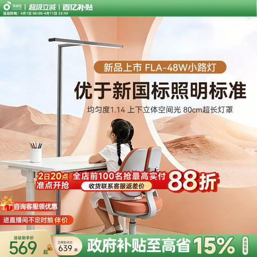 孩视宝护眼大路灯全光谱桌面学习儿童专用阅读台灯立式落地小路灯