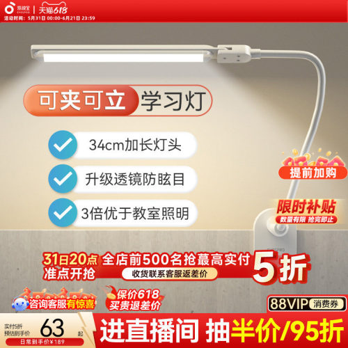 孩视宝夹式台灯床头学习专用儿童