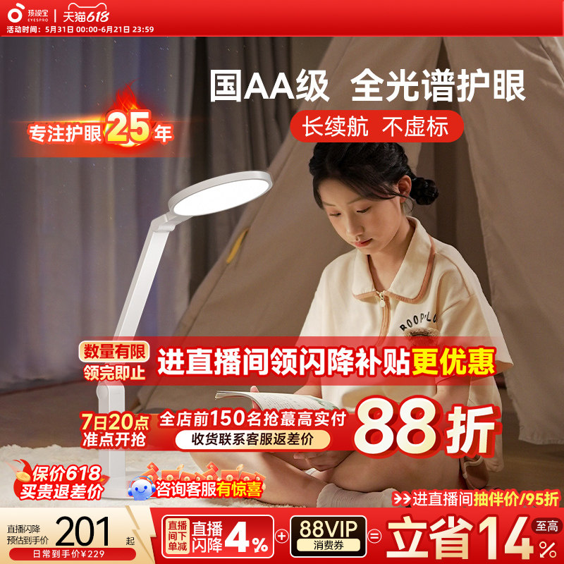 孩视宝充电台灯学生护眼学习专用大容量超长续航高中生宿舍床头灯