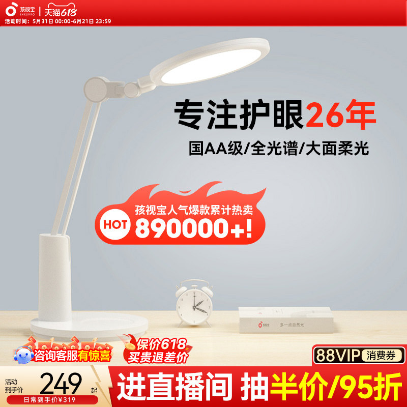 孩视宝台灯学习专用学生儿童书桌护眼灯国aa级全光谱宿舍灯vl225