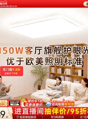 孩视宝全光谱智能护眼吸顶灯官方旗舰店客厅主灯卧室超薄led大灯