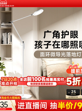 孩视宝护眼灯落地灯儿童学习阅读客厅卧室沙发台灯钢琴灯fh708a-d