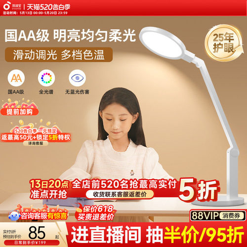 孩视宝国aa级护眼台灯学习专用