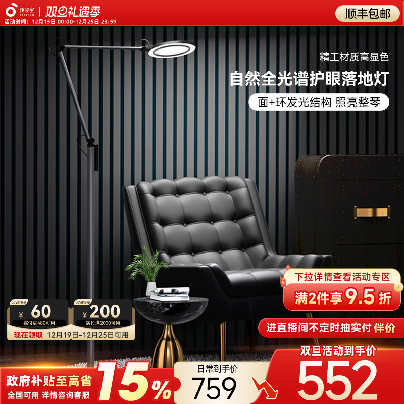 孩视宝官方落地灯护眼灯学习儿童专用书房客厅阅读立式钢琴台灯