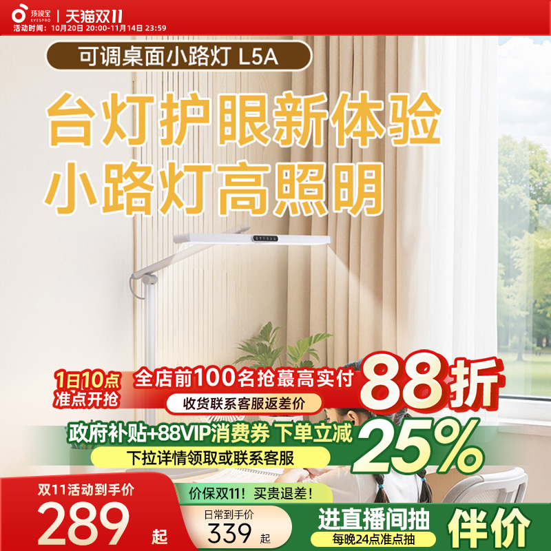 高度可调节桌面学习护眼灯