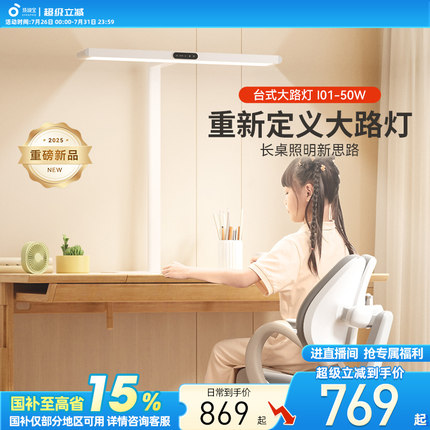 孩视宝护眼台灯桌面大路灯智能学习专用儿童书桌立式台式小阅读灯