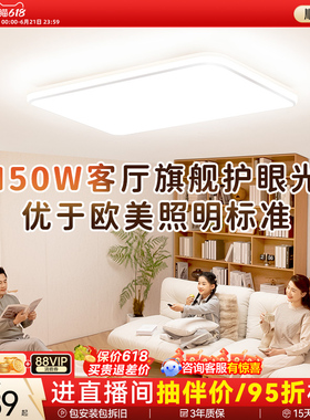 孩视宝全光谱智能护眼吸顶灯官方旗舰店客厅主灯卧室超薄led大灯