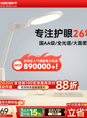 孩视宝台灯学习专用学生儿童书桌护眼灯国aa级全光谱宿舍灯vl225