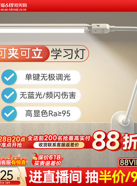 孩视宝床头灯护眼台灯儿童学习专用桌面夹灯工作护眼灯卧室阅读灯