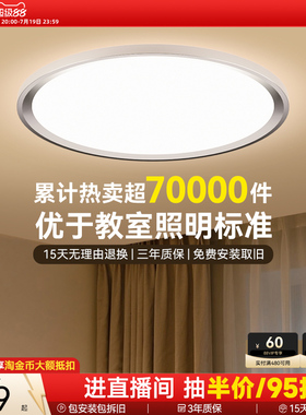 孩视宝全光谱护眼吸顶灯儿童房卧室LED灯学习专用官方旗舰店ah33