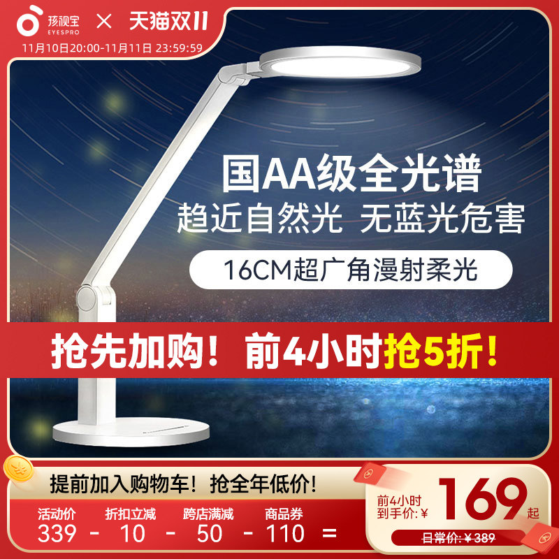 孩视宝国AA级台灯学习专用护眼灯学生儿童书桌写作业全光谱阅读灯怎么样,好用不?