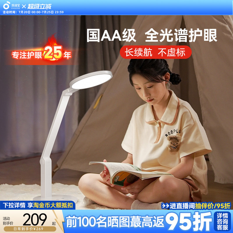 孩视宝充电台灯学生护眼学习专用大容量超长续航宿舍床头灯VL161C