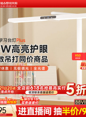 孩视宝学习专用护眼台灯学生儿童宿舍卧室床头阅读全光谱桌面灯L3