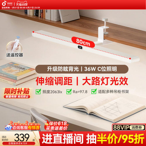 孩视宝官方护眼夹式大路灯吊柜灯