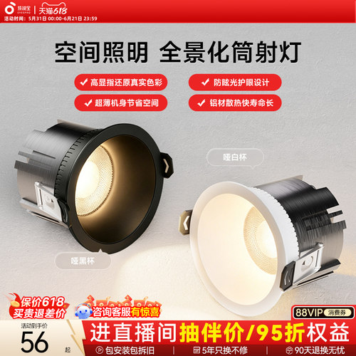 孩视宝75mm嵌防眩高亮筒灯Ra≥98