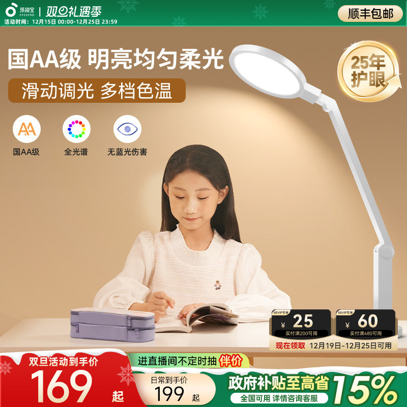 ���ڲ��������ӱ�����̨��ȫ����ѧϰר�û��۵ƶ�ͯѧ��������������Ķ��� 168.3Ԫ(������)