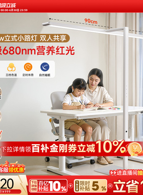 孩视宝护眼大路灯D1儿童全光谱学习专用阅读台灯桌面书桌小落地灯