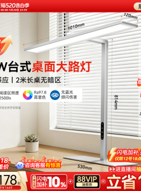 孩视宝护眼灯台式桌面大路灯学习台灯学生儿童书桌专用全智能r01