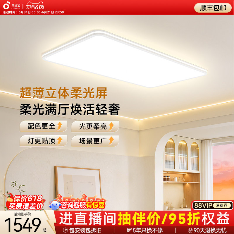 孩视宝舒目光新款护眼吸顶灯客厅超薄漫反射中山灯具全光谱卧室灯