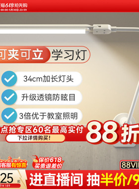 孩视宝床头灯护眼台灯儿童学习专用桌面夹灯工作护眼灯卧室阅读灯