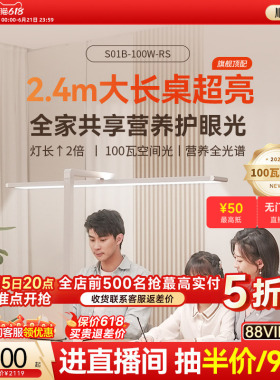 孩视宝S01B护眼台式桌面大路灯长桌学习工作专用台灯小路灯阅读灯