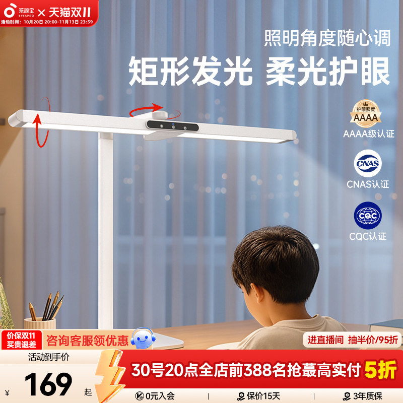 孩视宝护眼学习专用台灯小学生儿童宿舍卧室床头灯阅读写字桌面灯