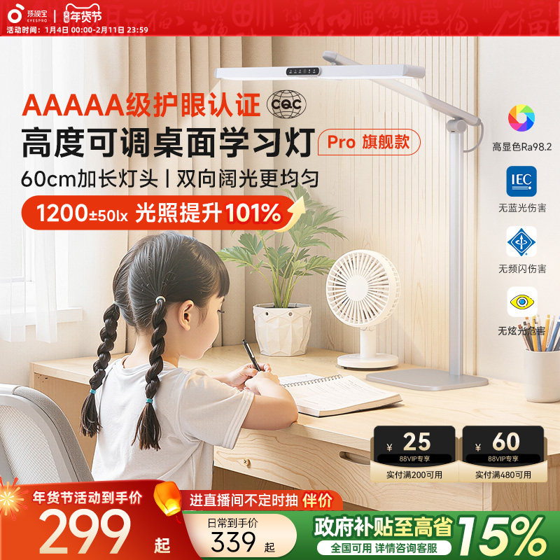 孩视宝学习专用护眼灯学生儿童宿舍卧室床头阅读台灯2025新款L5A
