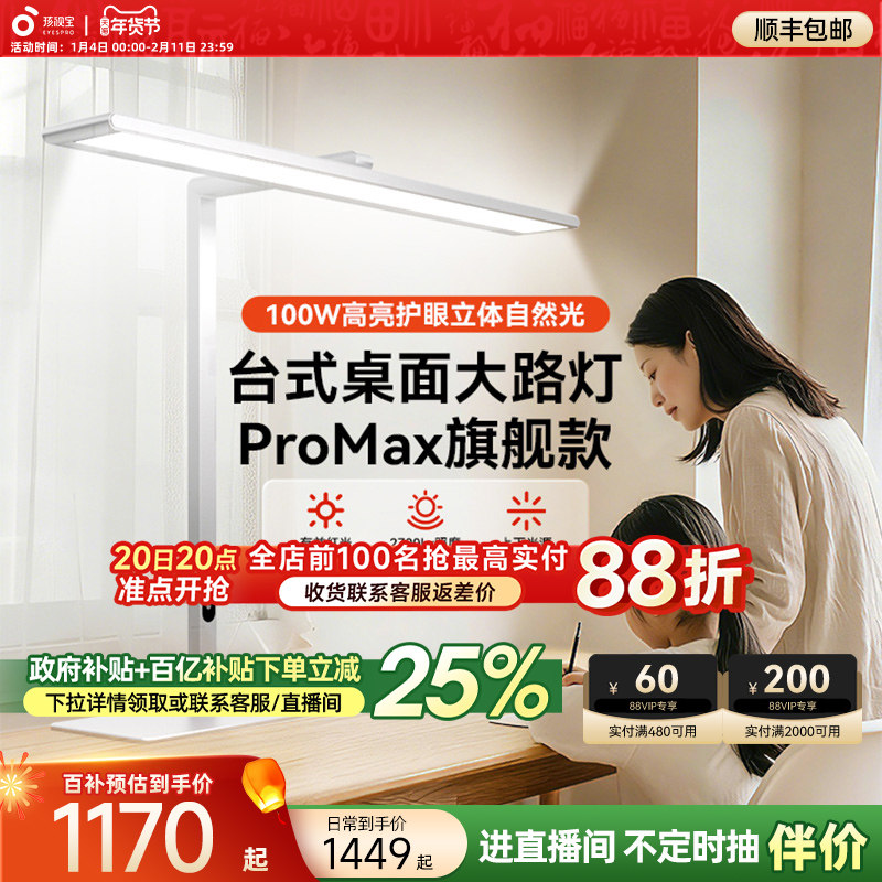 孩视宝官方护眼灯台式桌面大路灯学习台灯学生儿童专用全智能r01,家装灯饰光源,阅读台灯(护眼灯/写字灯),淘宝优惠券,粉丝福利购,淘宝优惠卷