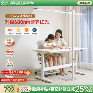 孩视宝护眼大路灯D1儿童全光谱学习专用阅读台灯桌面书桌小落地灯